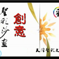 ���д���Ļ���߻�