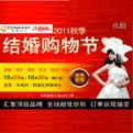 2011�＾���չ�������Ƭ